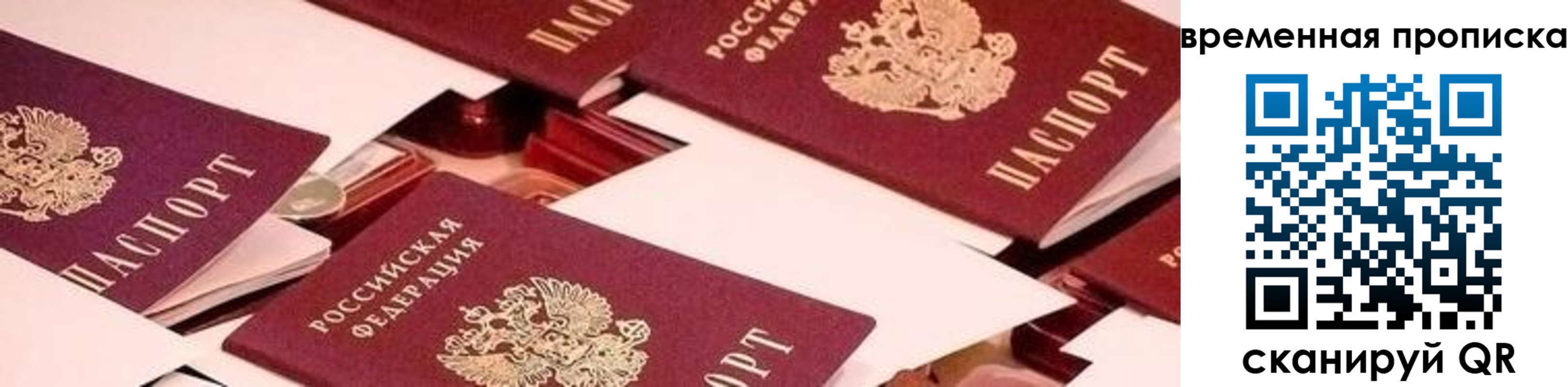 временная регистрация адрес в Якутии